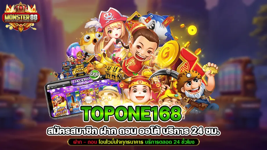 Topone168