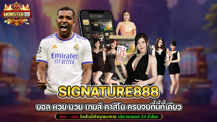 Signature888