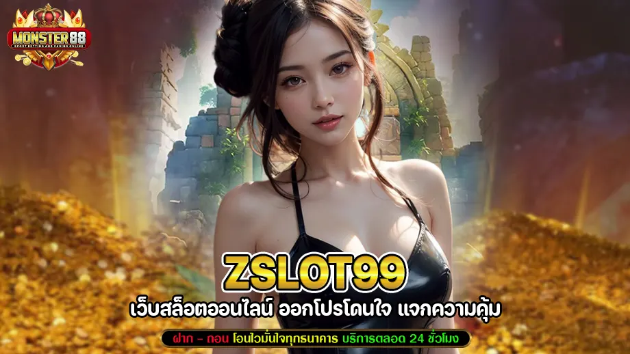 zslot99