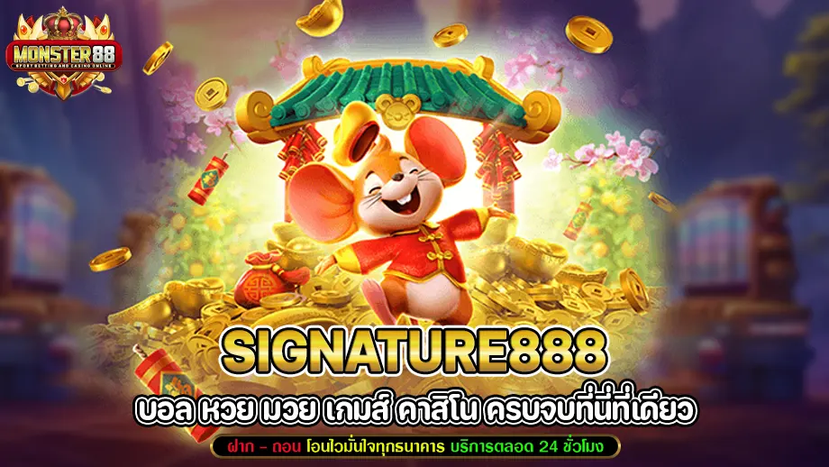 Signature888