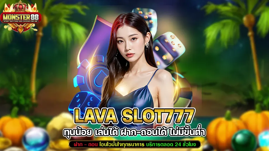 lava slot777