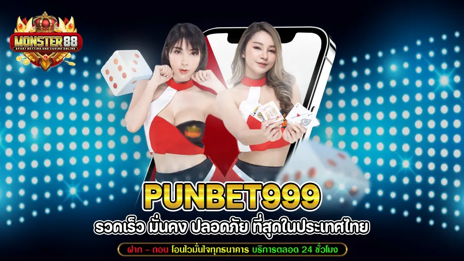 punbet999