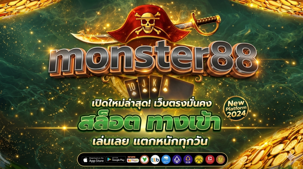 monster88