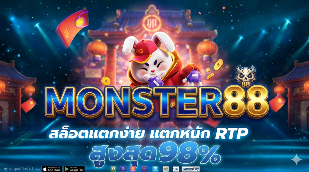 monster88